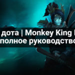 monkey king bar