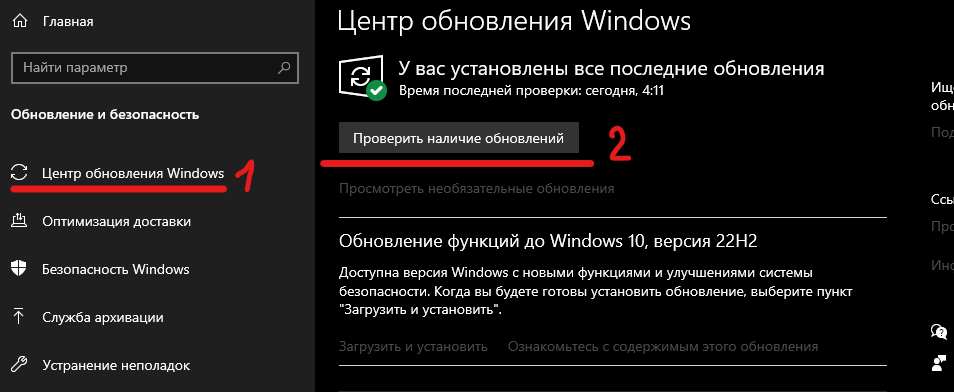 как отключить обновления Windows