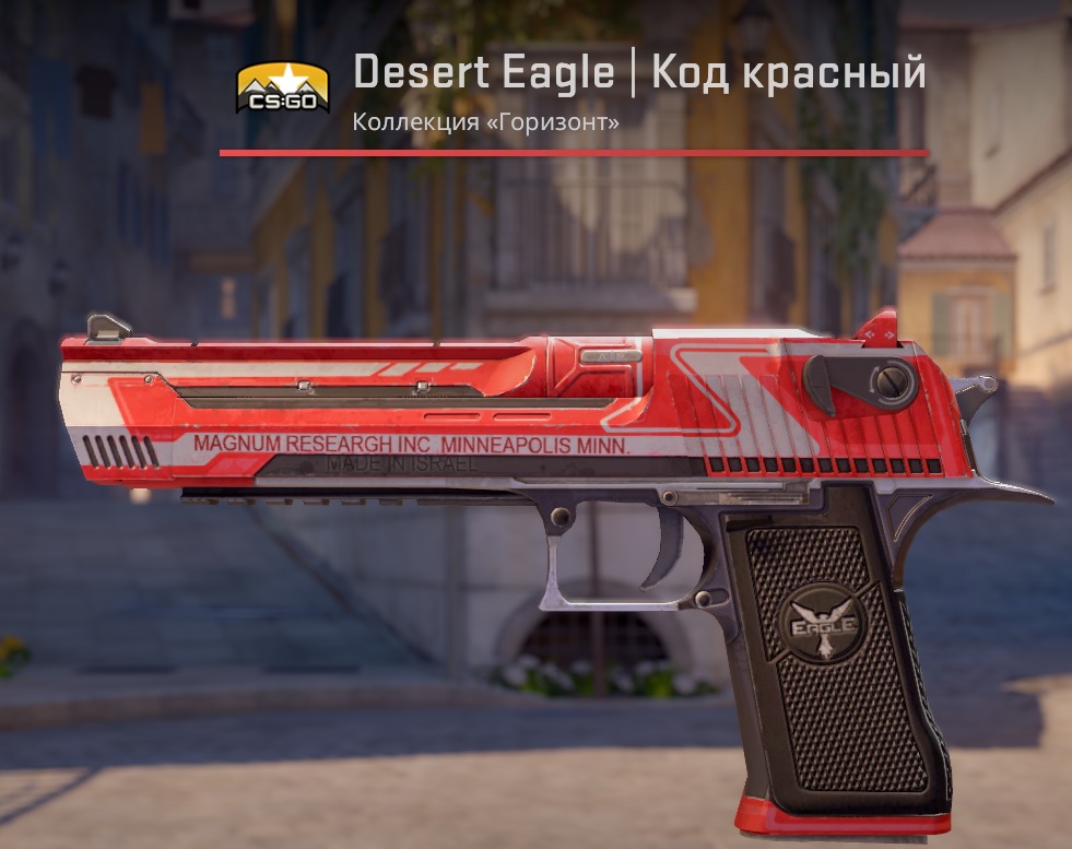 Desert Eagle Код красный CS2
