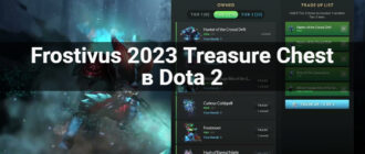 Frostivus 2023 Treasure Chest в Dota 2