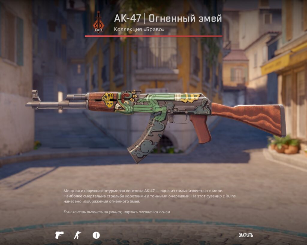 AK-47 Огненный змей  в КС 2